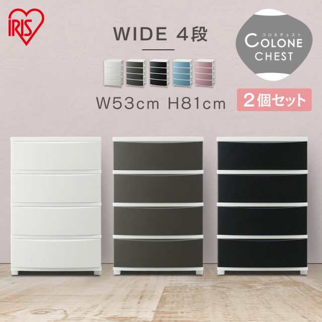 収納ボックス　２段ワイドチェスト 収納ボックス 2段ワイドチェスト